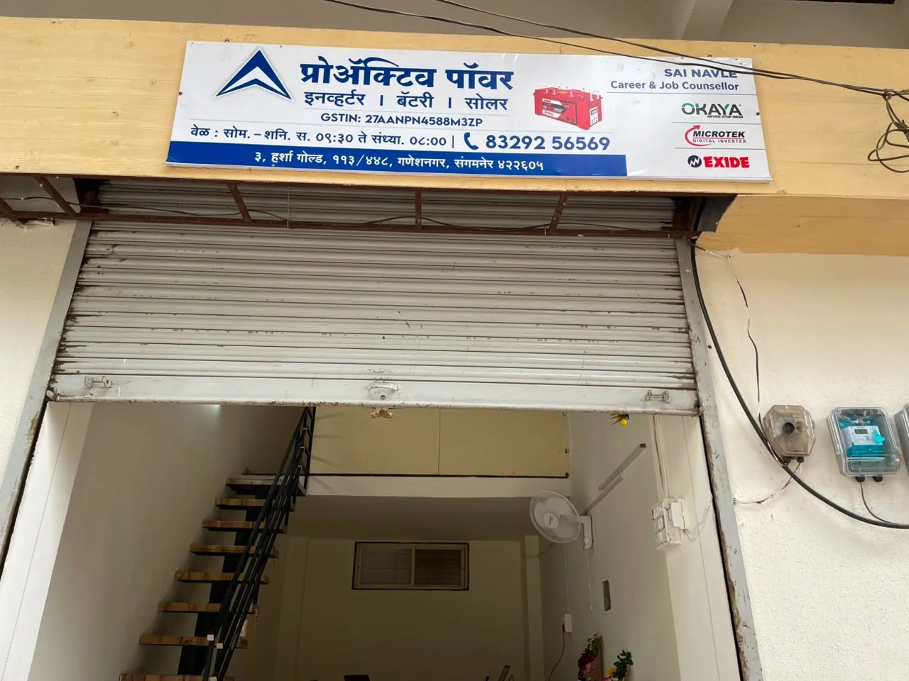 Storefront & Available Inventory